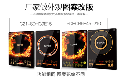 苏泊尔(SUPOR) 电磁炉 触摸屏火锅送汤锅炒锅 SDHCB9E45-210黑色