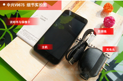 【ZTE/中兴 V967S 安卓智能触屏 5.0英寸 四核 双卡双待 智能机】价格,厂家,图片,手机,上海如宾通讯设备-