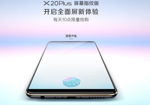 撕下保守外衣 血拼 激进式创新 vivo全球首款屏幕指纹手机开售