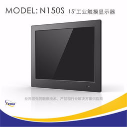 15寸工业触摸显示器n150s五线电阻触摸屏前置usb