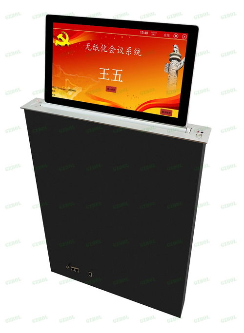 会议 博聆音响 安可无纸化会议系统厂家oem