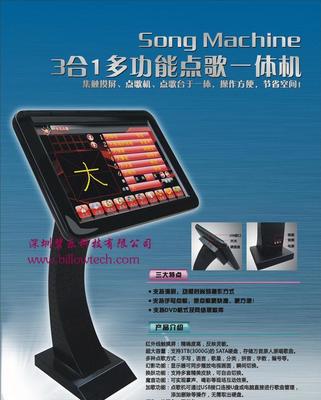 【硬盘点歌三合一体机 卡拉ok点唱机 家用版 触摸屏点歌一体】价格_厂家_图片