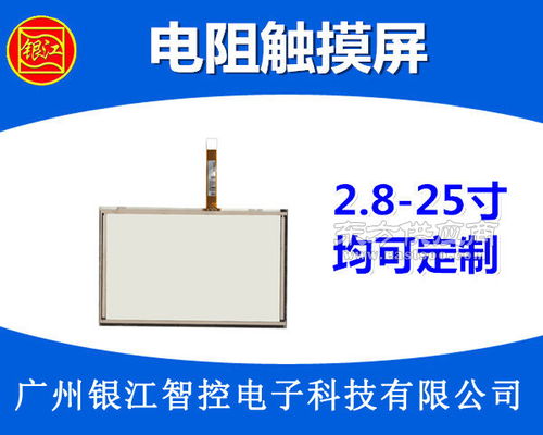 昆仑通态触摸屏 株洲触摸屏 广州银江电容屏厂家图片