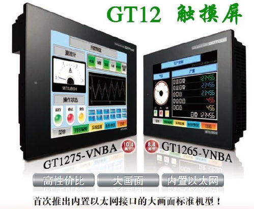 武威市三菱触摸屏代理gs2110 wtbd