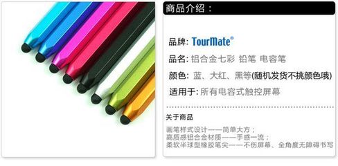 专业品质触手可及 热销精品六角电容笔，您的智能设备完美伴侣